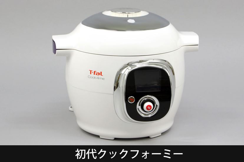 パーティー料理も簡単！ 新しくなった自動調理鍋「クックフォーミー