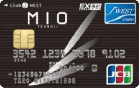 ミオクラブJ-WESTカード「エクスプレス」JCBの特徴・ポイント還元率