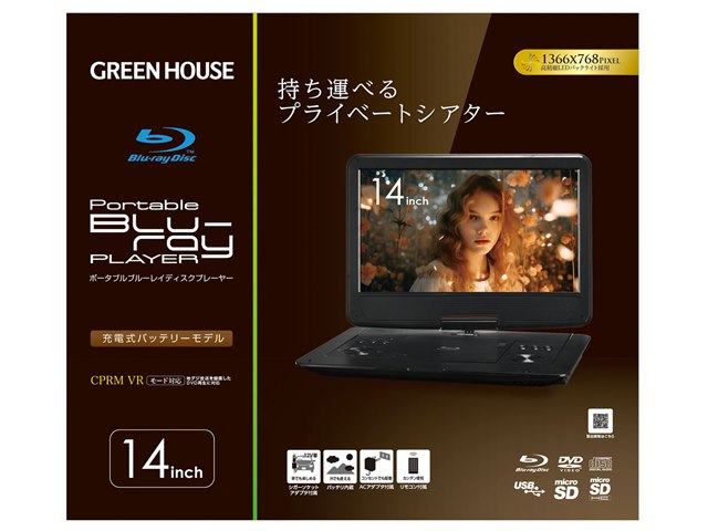 価格.com】2026年3月 ポータブルブルーレイ・DVDプレーヤー ユーザーも