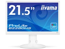 iiyama ProLite B2280HS B2280HS-W1 [21.5インチ ピュアホワイト] 価格