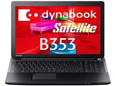 東芝 dynabook Satellite B353/23JB PB35323JSNBW 価格比較 - 価格.com