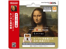 任天堂 ニンテンドー3DSガイド ルーヴル美術館 [ダウンロード版