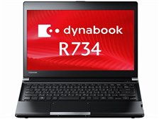 東芝 dynabook R734 R734/M PR734MCN637AD71 レビュー評価・評判