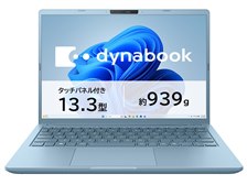 Dynabook dynabook GR/ZZ Core Ultra 5 125U・16GBメモリ・512GB SSD