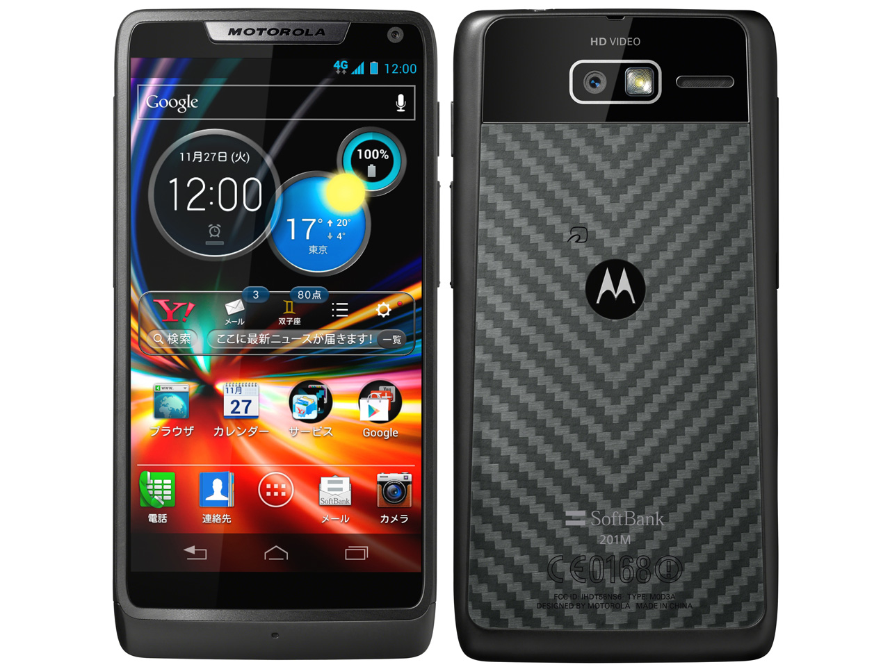 MOTOROLA RAZR M｜価格比較・最新情報 - 価格.com