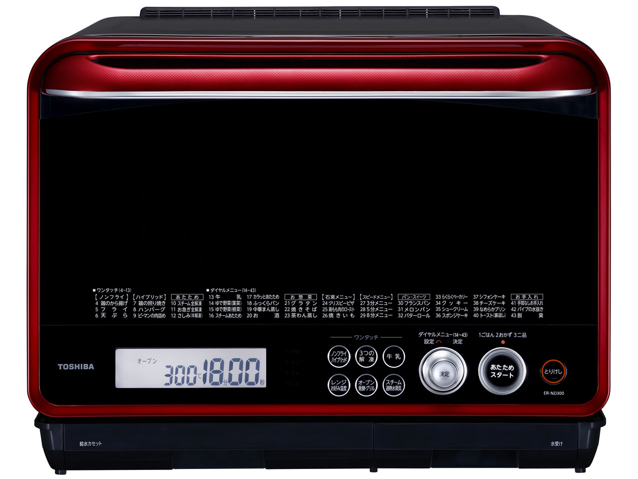 東芝 石窯ドーム ER-ND300 価格比較 - 価格.com