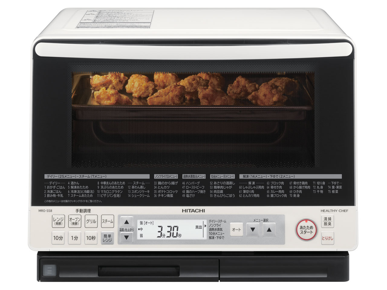 日立 ヘルシーシェフ MRO-SS8 価格比較 - 価格.com