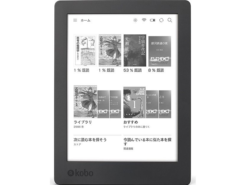 楽天 kobo aura H2O 価格比較 - 価格.com