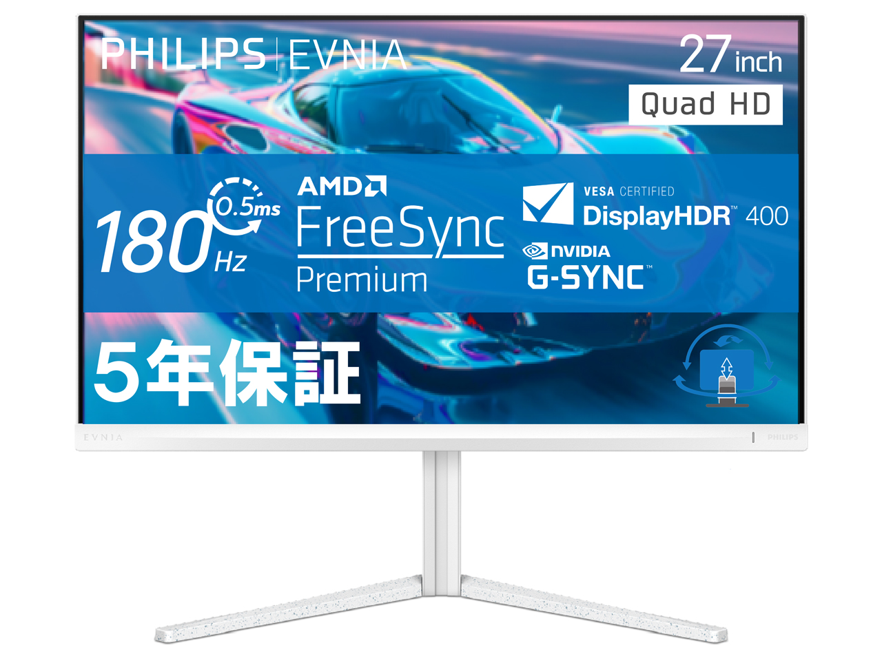 フィリップス EVNIA 27M2N5501/11 [27インチ ホワイト] 価格比較