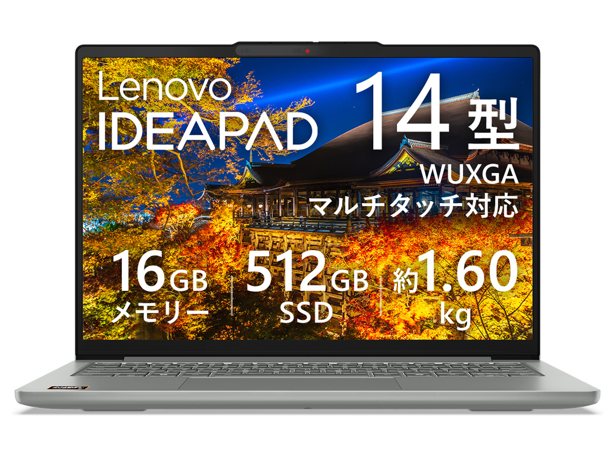 Lenovo IdeaPad 5 2-in-1 Gen 10 AMD Ryzen AI 5 340・16GBメモリー