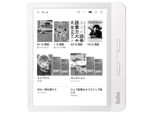 楽天 Kobo Libra H2O [ホワイト] 価格比較 - 価格.com