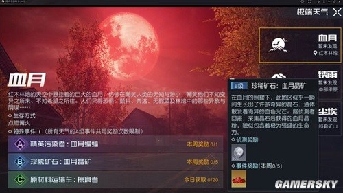 黎明觉醒全地图全资源采集位置一览资源在哪采集:: 游民星空GamerSky.com