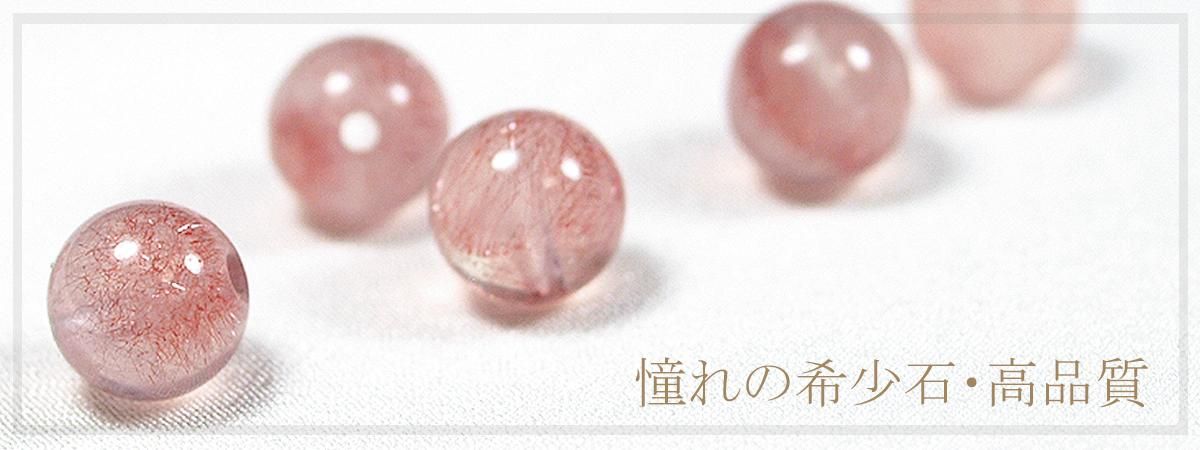 レアストーン・希少石ブレスレット｜高品質天然石の一点ものデザイン