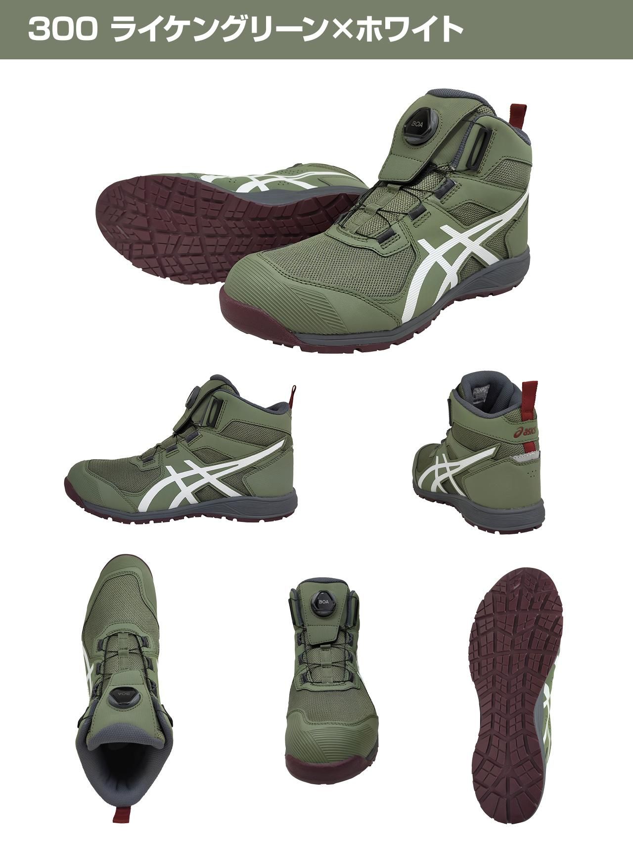 アシックス安全靴】ウィンジョブCP214 TS Boa【FCP214 TS Boa