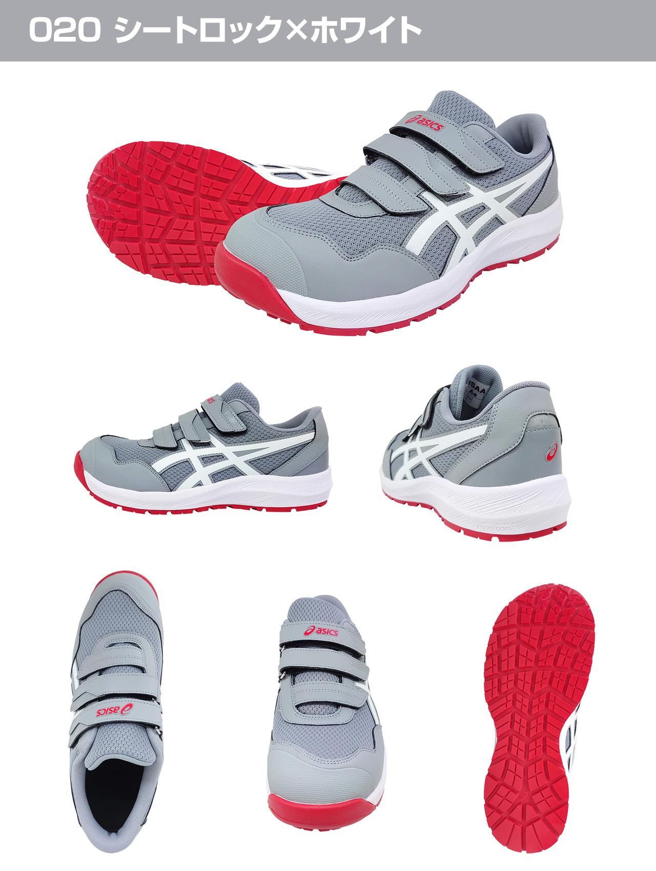 アシックス安全靴 | ウィンジョブCP215 - 作業服・鳶服・工具・安全帯