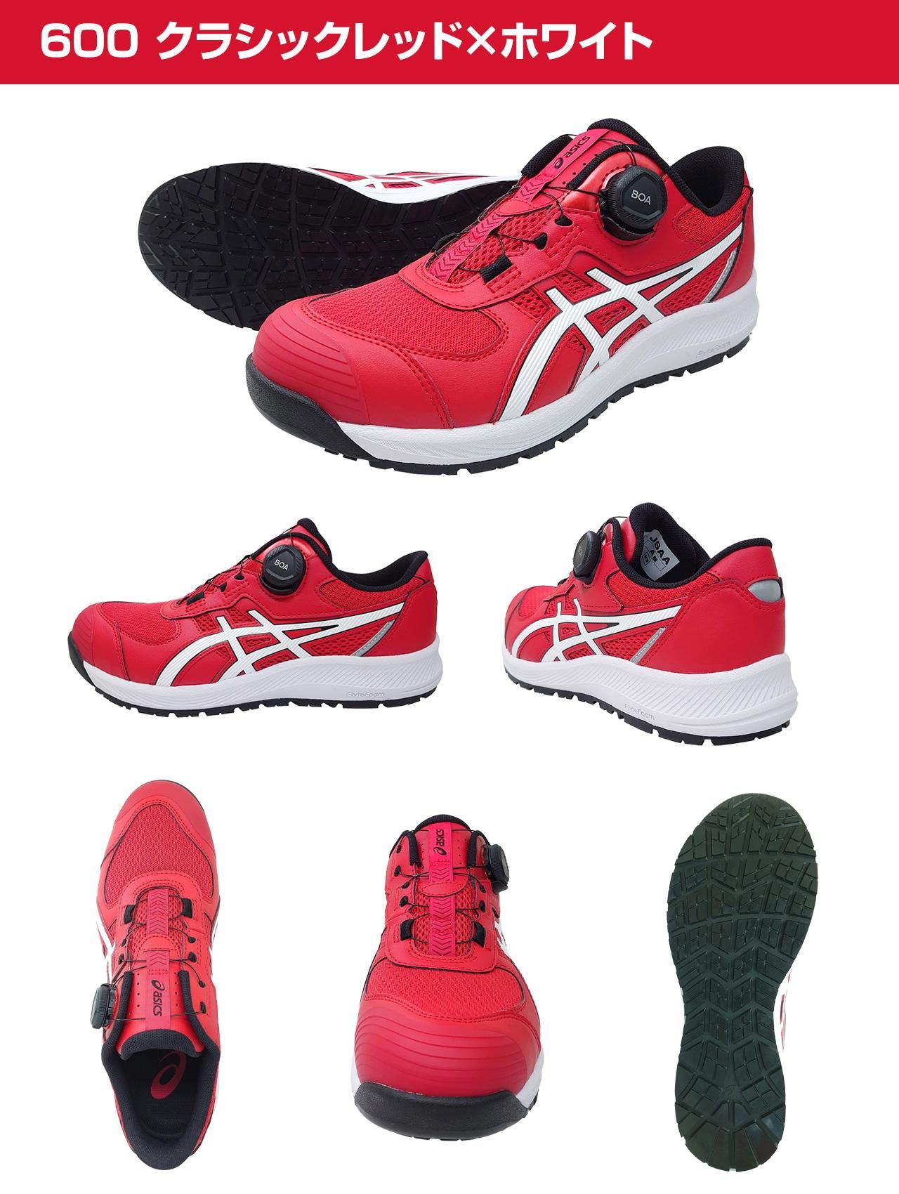 アシックス安全靴】ウインジョブCP219 | 1273A092 - 作業服・鳶服