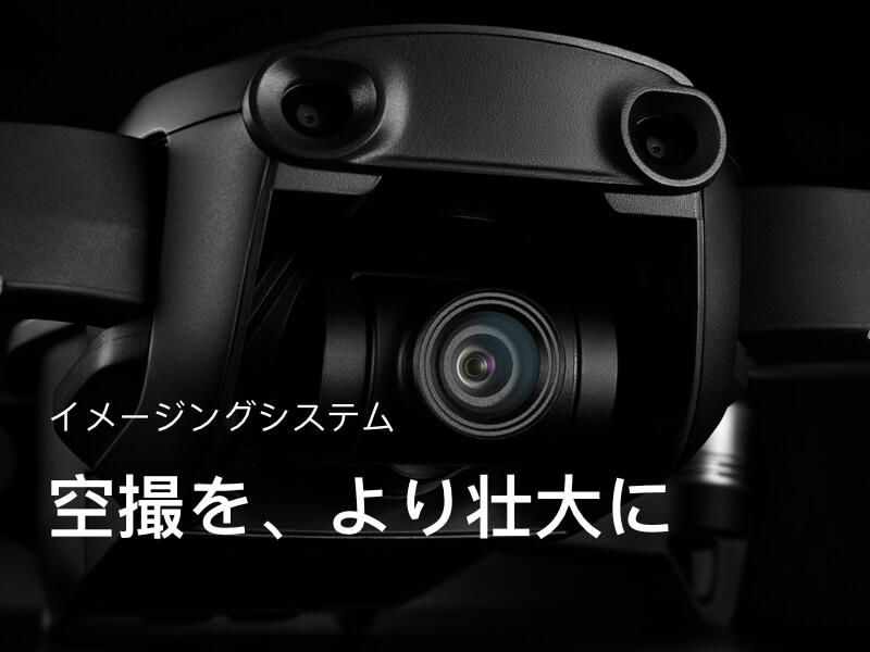 MAVIC AIR[Arctic White(白)] - DJI製ドローン専門ショップ「飯塚モデル」