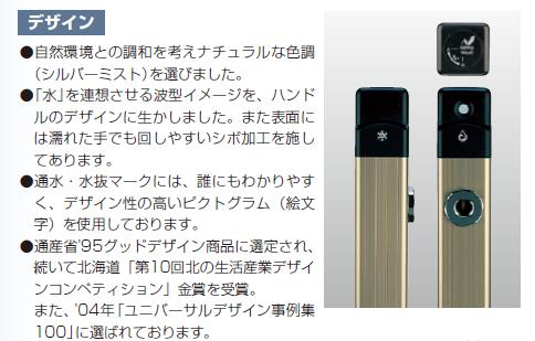 不凍水栓柱 イマジナ 長さ1.2m - 水道資材の工藤建材