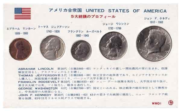 アメリカ合衆国歴代5大統領コイン5枚セット|コレクターズショップ