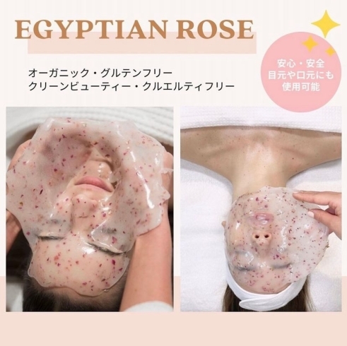 ハイドロジェリーマスクとは！？【プライベートサロン ナプラ