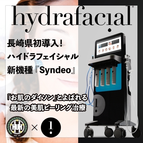 長崎県初導入❗️ お肌のダイソン 『ハイドラフェイシャル・シンデオ