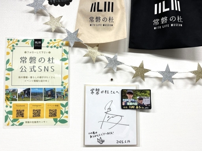 サインいただきました！ | 郡司不動産（株）常磐の杜販売センターの