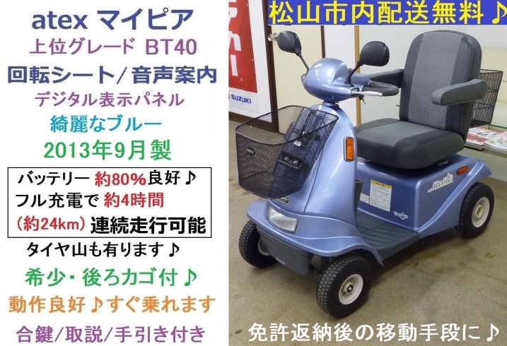 お買い得25.8万円♪ 2023年製スズキ セニアカー入庫しました