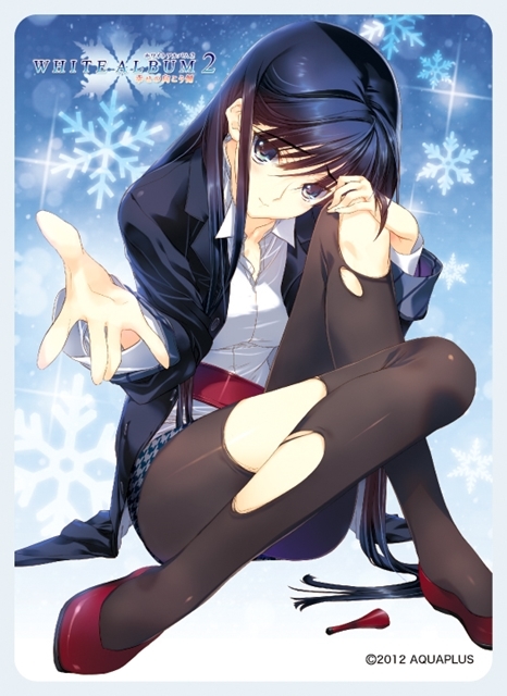 WHITE ALBUM2 幸せの向こう側』が「きゃらスリーブコレクション」に