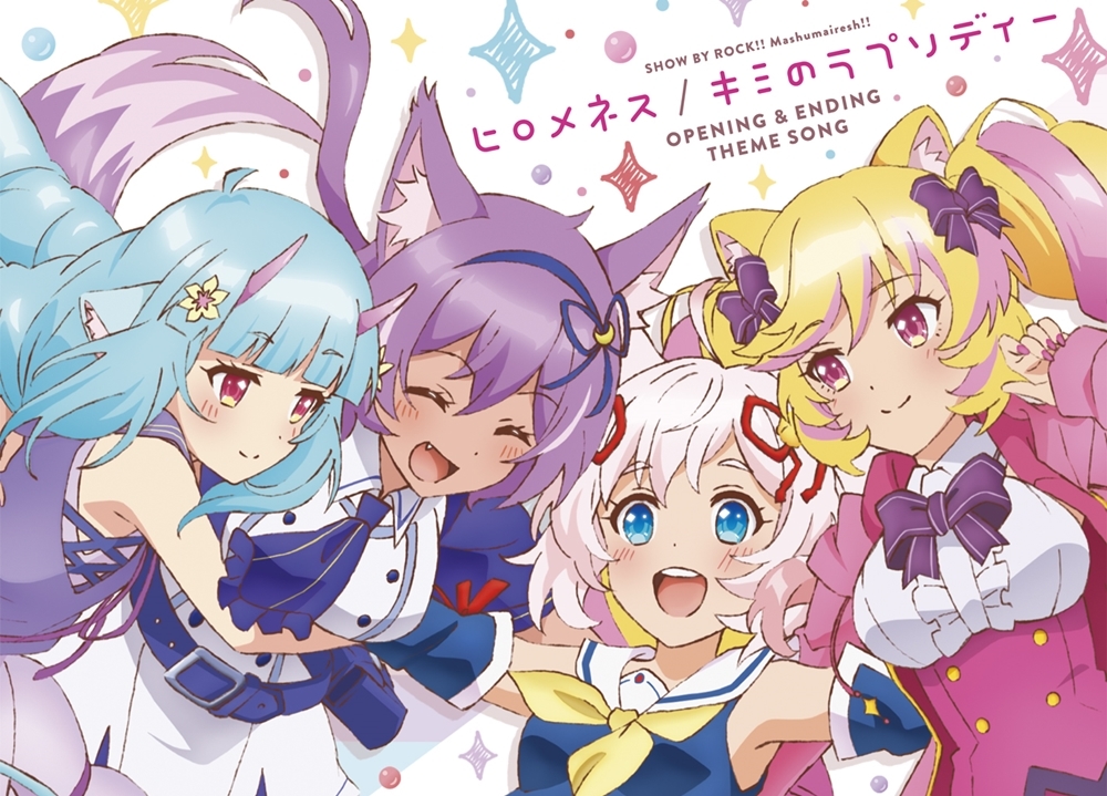 SHOW BY ROCK!!ましゅまいれっしゅ!!』BD＆DVD発売決定！ | アニメイト