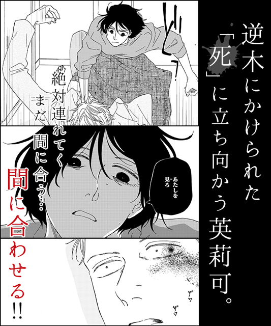 さんかく窓の外側は夜8」ドラマCD付きアニメイト限定セットが同時発売