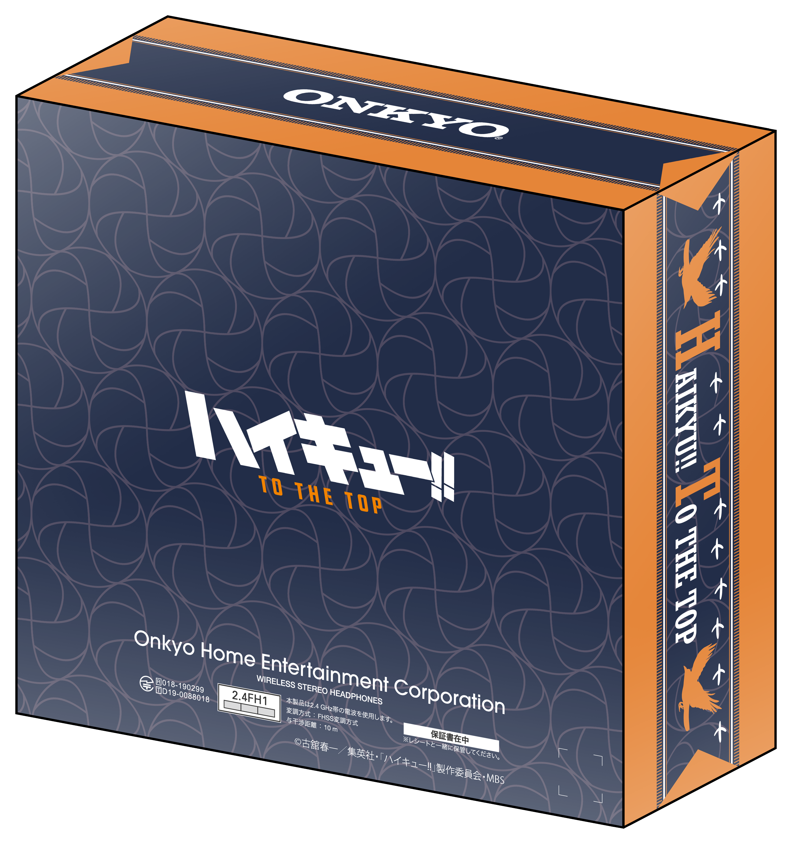 アニメ『ハイキュー!! TO THE TOP』のオンキヨーフルワイヤレス