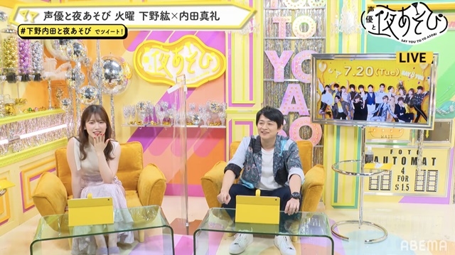 声優と夜あそび 火【下野紘×内田真礼】＃14』番組レポート