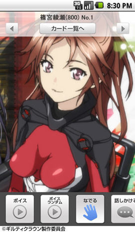 ギルティクラウン』の「篠宮綾瀬」が『嫁コレ』に新登場