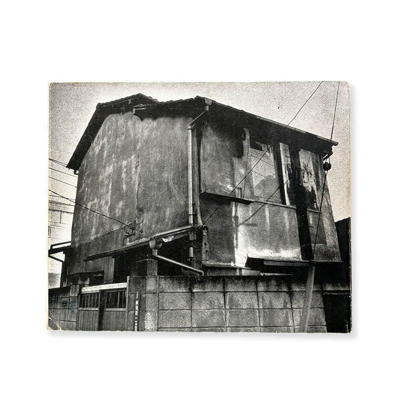 Miyako Ishiuchi: APARTMENTアパートメント 石内都 写真集 - 古本買取