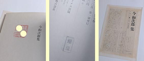 今和次郎集 全9巻揃 ドメス出版