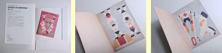 幻のロシア絵本」復刻シリーズ 全10巻 淡交社