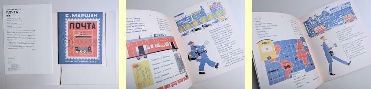 幻のロシア絵本」復刻シリーズ 全10巻 淡交社