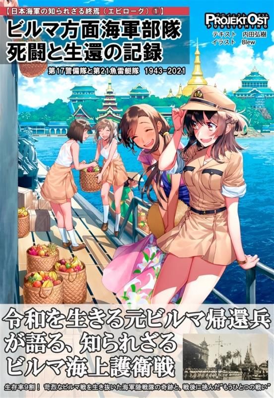 日独潜水艦隊、南太平洋の激闘! - 歴史ボードゲーム専門通販ショップ