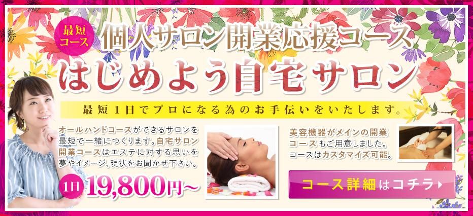 業務用エステ用品・美容機器・商材の通販ストア | エスアイピー