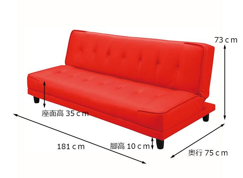 3人掛けのソファベット 【オレンジ（PVCレザー）】 [幅181] ｜ソファ