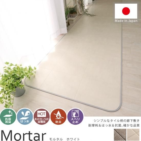 落ち着いたカラーとデザインのタイル柄 撥水＆抗菌ダイニングラグ