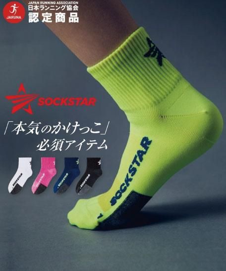 お子さま向けの高機能ソックス「ソックスター」｜Z FUTSAL SPORT公式