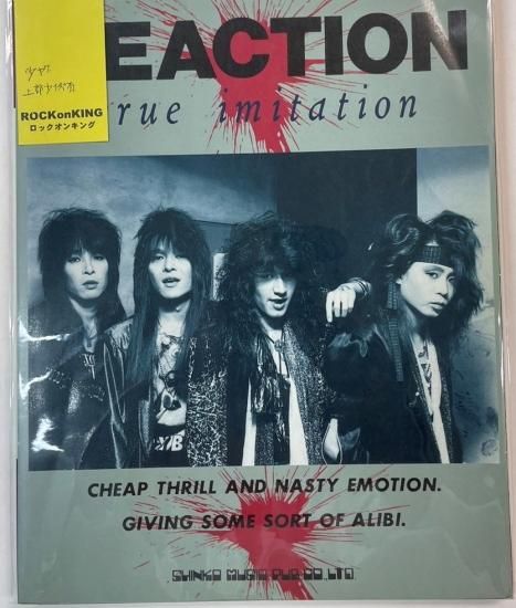 リアクション バンドスコア REACTION TRUE IMITATION CD収録曲「LIST