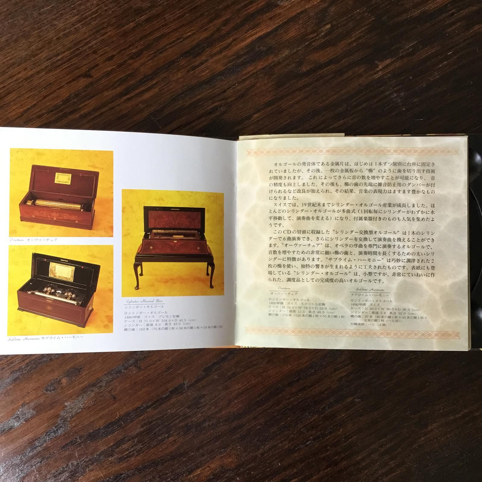 世界の自動演奏楽器Ⅲ CD - オルゴールのプレゼントならホールオブ