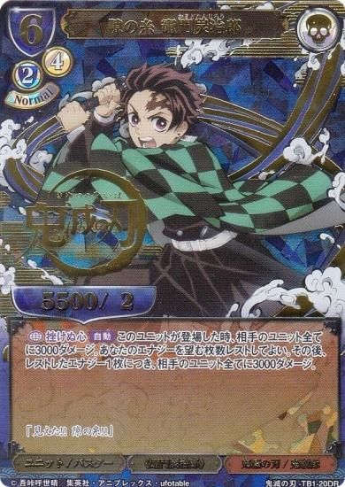ホログラム加工/パラレル】ビルディバイドTCG 鬼滅の刃-TB1-20DR 隙の