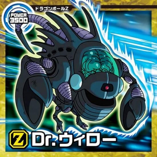 超5-31 Dr.ウィロー (ノーマル) 】 ドラゴンボール超戦士シール