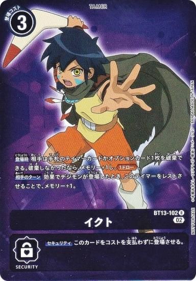 パラレル】デジモンカードゲーム BT13-102 イクト (R レア) ブースター