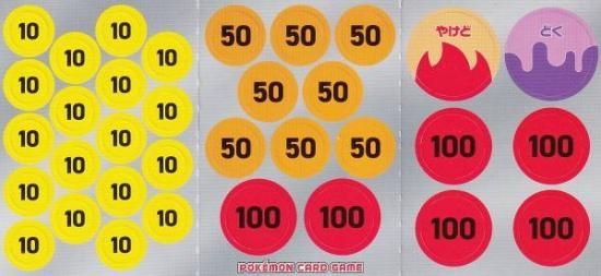 ポケモンカードゲーム SVD [紙製 ダメカン/マーカー：1シート] ex