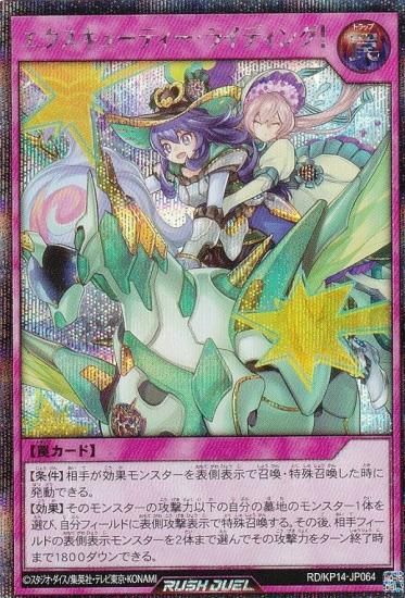 遊戯王 ラッシュデュエル RD/KP14-JP064 エクスキューティー