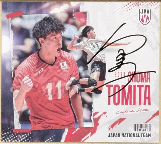 箔押しサイン入り] SP-08 富田 将馬 (スペシャル) 】 バレーボール男子